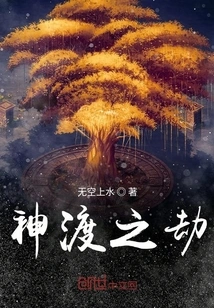 The Calamity of Shendu