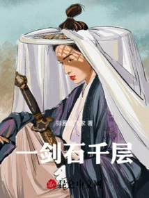 A Sword and a Thousand Layers of Stone