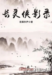 Chang Ling Xia Video