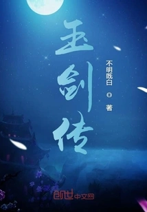 Legend of Jade Sword