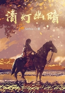 Clear Lamp and Dim Light