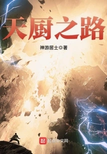 The Road to Heavenly Chef