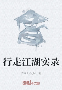 A Record of Walking in the Rivers and Lakes