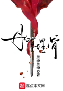 Loyalty Buried in Bones