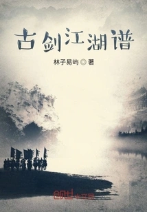 Ancient Sword Jianghu Spectrum