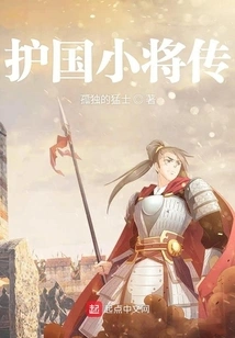 Biography of the Young General Who Protects the Country