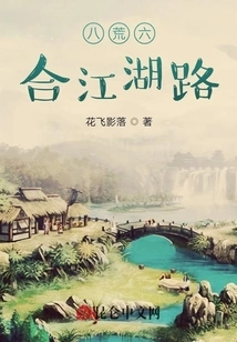 Bahuang Liuhe Jianghu Road