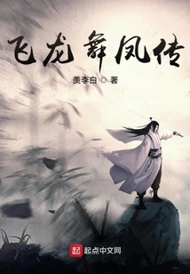 Legend of Flying Dragon and Dance of Phoenix