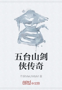 The Legend of Mount Wutai Swordsman