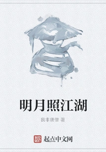 The Bright Moon Shines on the Rivers and Lakes