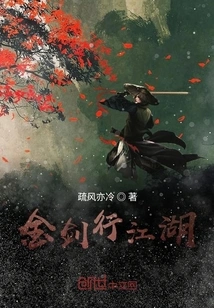 Jin Jianxing Jianghu