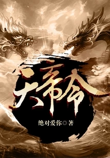 Order of the Emperor of Heaven