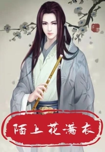 The Streets Are Full of Flowers