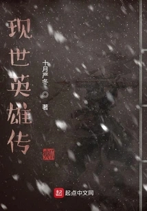 Warrior's Way of Heaven