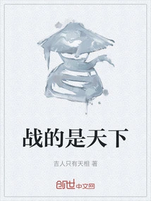 The Battle is for the World