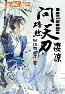 Asking the Sky Sadly, the Sword is Desolate