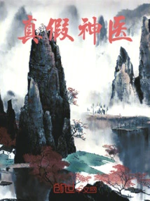 True and False Miracle Doctor