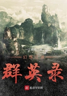 Fantasy Jianghu Heroes Record