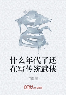 In What Age Are You Still Writing About Traditional Martial Arts?