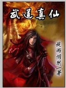 True Immortal of Martial Arts