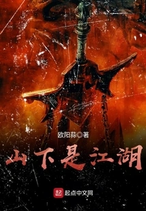 Under the Mountain Are Rivers and Lakes