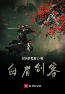 White Eyebrow Swordsman