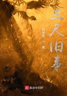 Three Feet Old Story