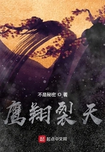 The Eagle Soars and Splits the Sky