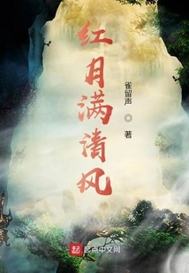 Red Moon Full of Breeze