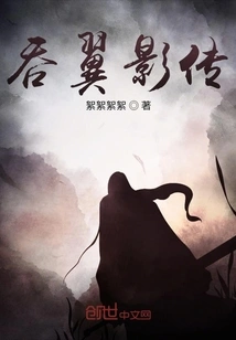 Swallowing Wings Shadow Transmission