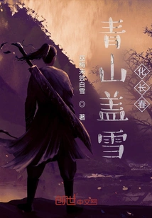 Green Mountains Covered with Snow Turn into Changchun