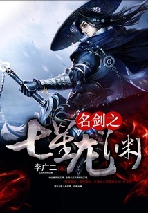 Famous Sword Seven Stars Long Yuan