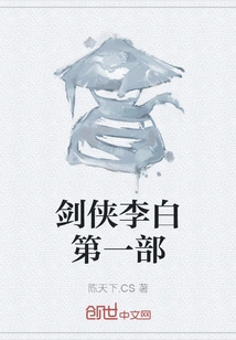 Swordsman Li Bai Part 1