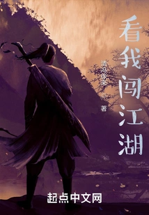 Watch Me Make My Way into the World