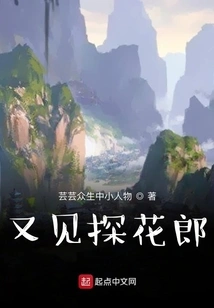 Meet Tanhua Lang Again