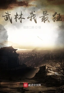 I Am the Craziest in Martial Arts