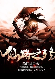 The Sorrow of Immortal Road