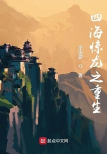 The Rebirth of the Shocking Dragon