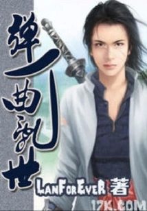 Play a Song About Troubled Times