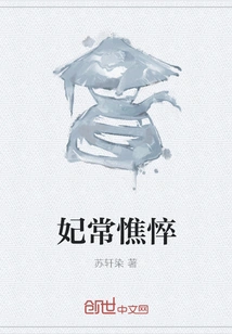 The Concubine Often Looks Haggard