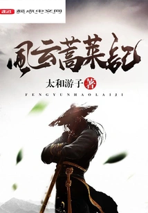 The Story of the Stormy Wormwood