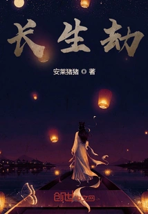 Eternal Life Calamity