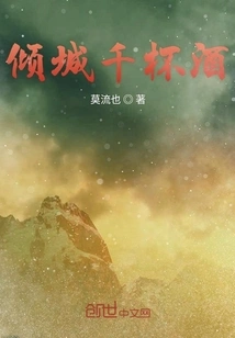 Qingcheng Thousand Glasses of Wine