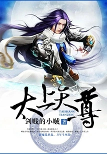 Supreme Heavenly Lord