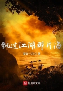 Floating Across the Sea of ​​rivers and Lakes