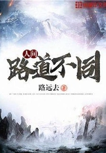 The Paths in the World Are Different