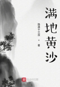 Yellow Sand All over the Ground