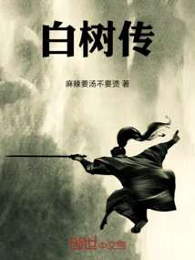 The Legend of the White Tree