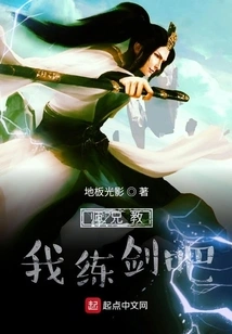 The Legend of Sleepwalking in Jianghu