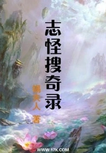 Search for Strange Things